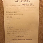 料亭 大宮 一の家 - 