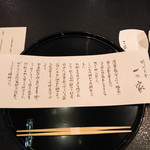 料亭 大宮 一の家 - 