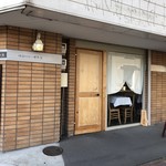 Tokei No Nai Kissaten - お店