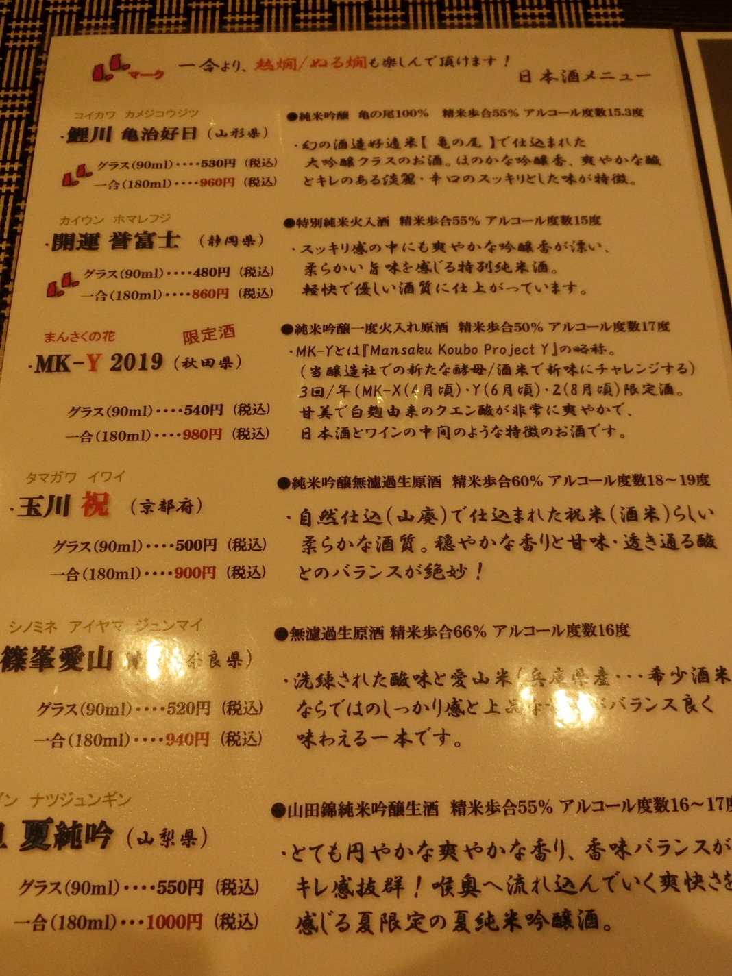メニュー写真 : 手打ち蕎麦 さとたけ - 八尾/そば | 食べログ