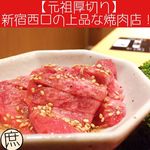 焼肉トラジ - 