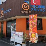 Arapusun - 