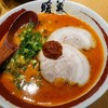 ラーメン 暖暮 町田店