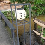 お茶と酒 たすき - 