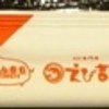 甘味・麺 和話 イオンモール熱田店