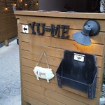 Wine Terrace Yu-me - 