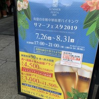 神仙閣 神戸店 - 