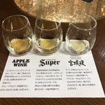 ニッカウヰスキー仙台工場 宮城峡蒸留所 - 試飲セット