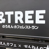 &TREE