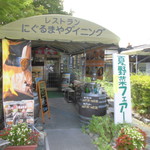 にぐるまやダイニング - 概観