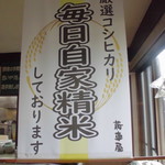 にぐるまやダイニング - 店内