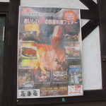 にぐるまやダイニング - 外観