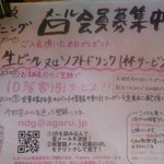 にぐるまやダイニング - メニュー