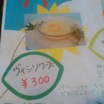 にぐるまやダイニング - メニュー