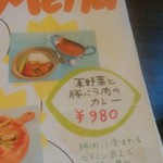 にぐるまやダイニング - メニュー