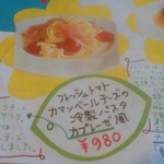 にぐるまやダイニング - メニュー