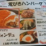 にぐるまやダイニング - メニュー