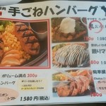 にぐるまやダイニング - メニュー