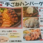 にぐるまやダイニング - メニュー