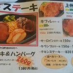 にぐるまやダイニング - メニュー