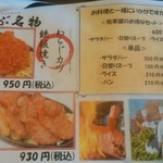 にぐるまやダイニング - メニュー