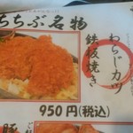 にぐるまやダイニング - メニュー