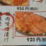 にぐるまやダイニング - メニュー