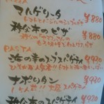 にぐるまやダイニング - メニュー