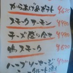 にぐるまやダイニング - メニュー