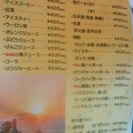 にぐるまやダイニング - メニュー