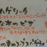 にぐるまやダイニング - メニュー