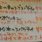 にぐるまやダイニング - メニュー