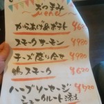 にぐるまやダイニング - メニュー