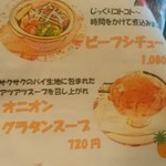 にぐるまやダイニング - メニュー