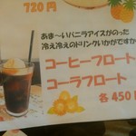 にぐるまやダイニング - メニュー