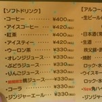 にぐるまやダイニング - メニュー