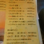 にぐるまやダイニング - メニュー