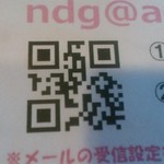 にぐるまやダイニング - バーコード