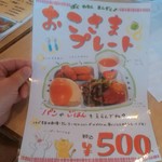 にぐるまやダイニング - メニュー