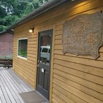 生石庵 - お店外観