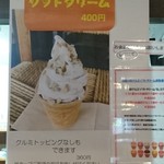 もりおか町家物語館 大正蔵 - メニュー