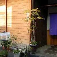 天ぷら すず航 - 