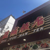 龍城飯店  本館