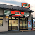 Yoshinoya Ichiyonichigosen Sakudaira Ten