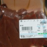 ヤオヨシ - 食べてみた