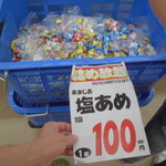 ヤオヨシ - 催事