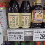 ヤオヨシ - 差別化商品