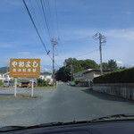 ヤオヨシ - 外観