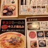 らーめん あらうま堂 梅田一番街店