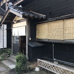 古民家カフェ わだや - 